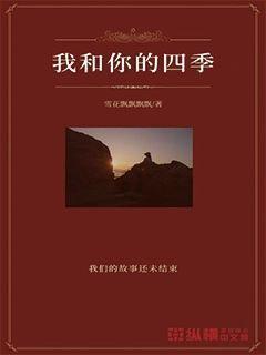 逃出漂亮花谷